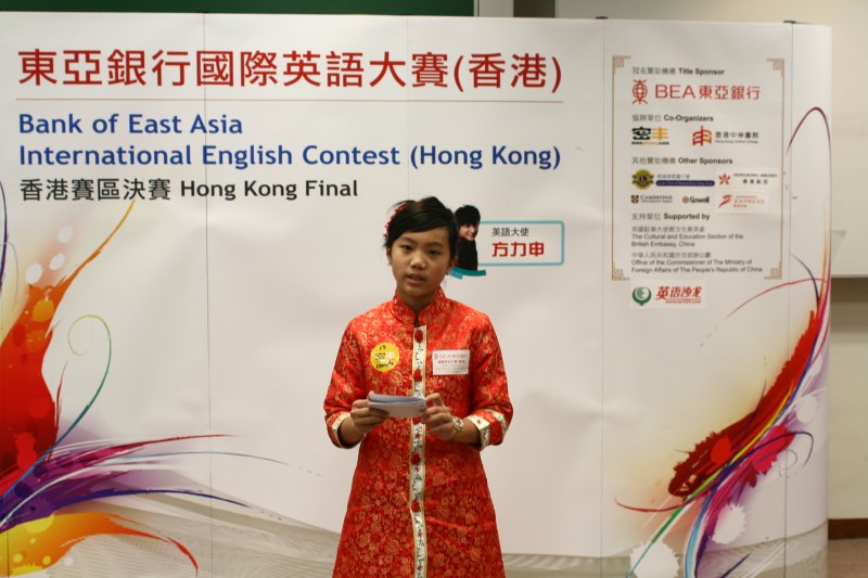 20091212 BEA IEC HK Finals182.jpg